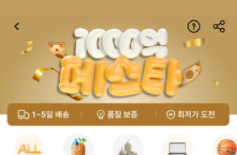 알리익스프레스 1000억 페스타