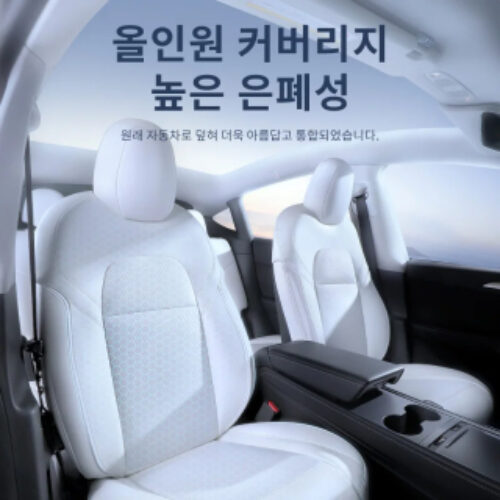 테슬라 통풍 시트 커버
